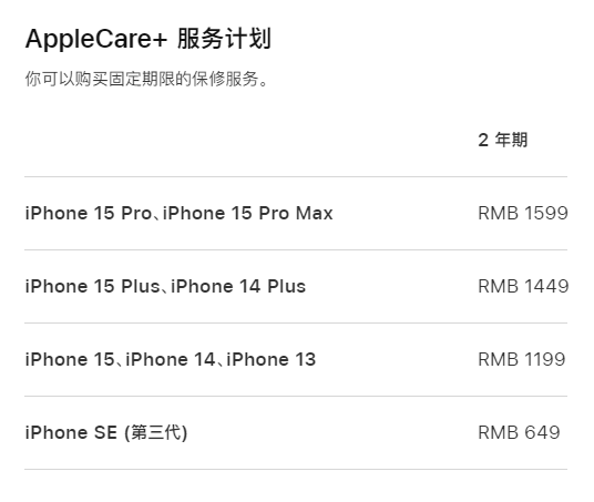 监利apple维修服务点分享AppleCare+服务有什么用