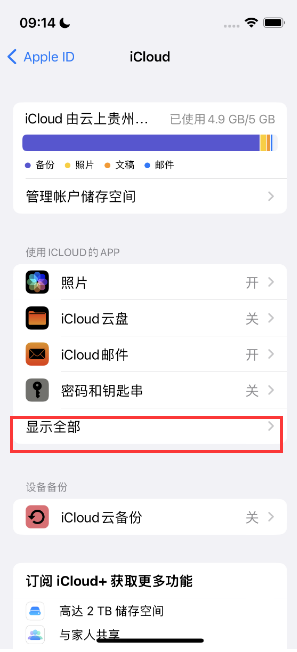 监利apple维修分享AppleMusic音乐库里出现了别人的歌单怎么办 